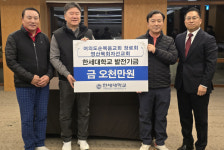 영산목회자선교회와 여의도순복음교회 장로회, 한세대학교 발전기금 5천만 원 후원