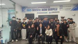 국립한국교통대학교, 충주공업고등학교 대상 찾아오는 AI 미래학교 운영