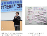 '사단법인 한국선배시민협회' 창립총회 열려
