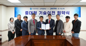 한국공학대, 져스텍에 1.1억 원 규모 핵심 기술 이전
