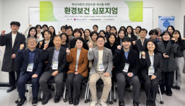 부산대 기후변화 대응 환경보건센터  「부산시 건강수준 개선 위한 환경보건 심포지엄」 개최