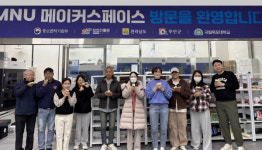 국립목포대, 전문메이커 교육과정 6기 성료