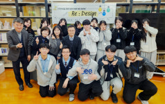 대구보건대, 도원고등학교와 디자인씽킹 기반 문제 해결력 프로젝트 운영