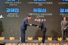 삼육대 강태진 약학대학장, 제39회 약의 날 국무총리표창 수상