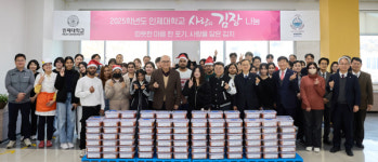 인제대, 250포기 김장 담가 지역 독거노인 등 취약계층 150가구에 지원 글로컬대학의 나눔 실천... 외국인 유학생도 함께한이웃 사랑 한 포기