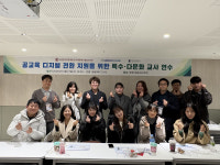 국립한국교통대학교, 2025 특수·다문화 교사 네트워크 연수로 AI 디지털 포용교육 역량강화