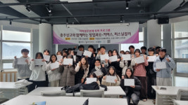 국립한국교통대학교, 충주상업고등학교 대상 창업 및 e-커머스 체험 교육 진행