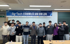 국립순천대  「2025 전남 동반성장 ConneXus 프로젝트」    Ag-Tech 신재생에너지 설비 활용 실무교육 성료