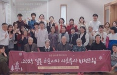 아신대학교, 동문선교사를 찾아 떠나는 일본 비전트립진행