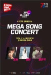 경성대, MEGA SONG 콘서트 개최