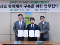 광주대–24시 노아동물메디컬센터 반려동물 전문인력 양성 업무협약