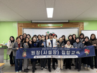 국립한국교통대학교, 어린이급식소 리더 대상 움직임으로 회복하는 리더십 건강관리 교육 실시