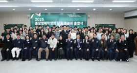 전남대 총장명예학생 동문회 출범… 인재양성 결실