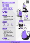 제주특별자치도 환경보건센터, 2026 제주환경보건센터 SNS 서포터즈 모집