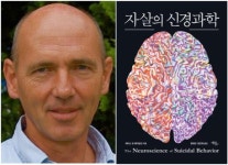 뇌는 왜 어떤 순간 죽음을 선택하게 만드는가