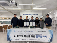 국립경국대 K-하이테크플랫폼-대성청정에너지(주), AI·디지털 확산 위해 맞손