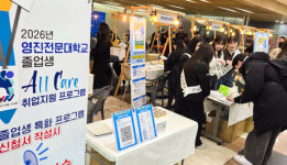 영진전문대, 졸업생 올케어(All Care) 취업지원 프로그램 가동