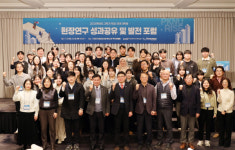국립부경대, 대학원 현장연구 성과공유 및 발전 포럼 개최