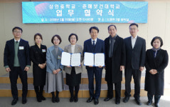 춘해보건대–상안중학교, 진로 연계 교육 협력 업무협약 체결