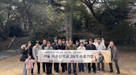 어지러운 시대에 절실한 충무공 리더십