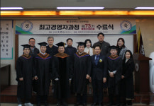 충북대 경영대학원 최고경영자과정 73기 수료 …지역을 이끄는 경영 리더 배출