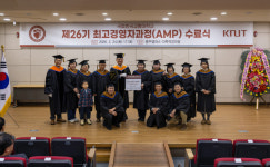 국립한국교통대학교, 글로벌융합대학원 최고경영자과정 수료식 개최