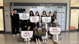 경성대 화장품학·화장품약리학과,  글로컬 경진대회 6개 부문 석권