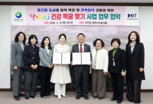 대전과학기술대-대전 서구청, 반가워U 건강짝꿍 맺기 사업 업무 협약 체결