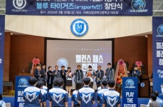 동양대 e스포츠학과, 미래산업과학고 블루타이거즈 창단식 참석… 고교–대학–산업 연계 모델 본격화