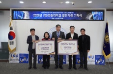 ㈜한길건설 이영식 대표·㈜토림건설 천정래 대표, 인천대 발전기금 기탁