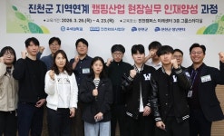 우석대학교 진천캠퍼스, 캠핑산업 현장실무 인재 양성과정 운영