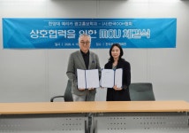 한양대 ERICA, (사)한국OOH협회와 옥외광고 산업 우수 인재 양성을 위한 업무협약 체결