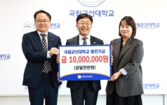 주식회사 울림이엔티 - 1867 | ㈜울림이엔티, 국립군산대에 발전 기금 1,000만 원 기부