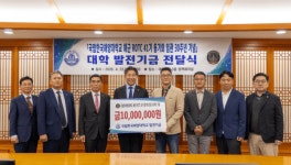 국립한국해양대 해군 ROTC 41기 동기회, 임관 30주년 기념 대학 발전기금 1000만 원 기탁