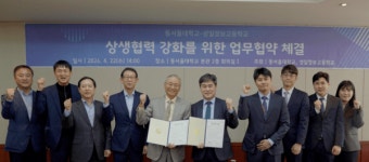 동서울대-성일정보고등학교, 라이브커머스·뷰티 미래 인재 양성을 위한 상생협력 강화 업무협약(MOU) 체결