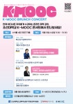조선대학교, 5월 13일(수) 2026 K-MOOC 브런치 콘서트 개최