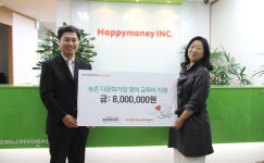 해피머니아이엔씨, 정보화마을과 ‘행복나눔캠페인’