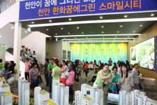 한화건설, 천안 꿈에그린 스마일시티 견본주택 인파 몰려