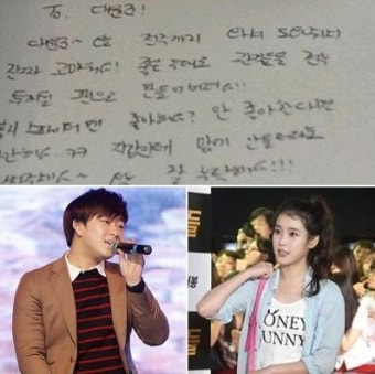 아이유 도대윤 선물, 스파이더맨 지갑+손편지 ‘귀여워’