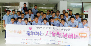 나눔행복버스 “꿈 이뤄 재능기부 하고 싶어요”