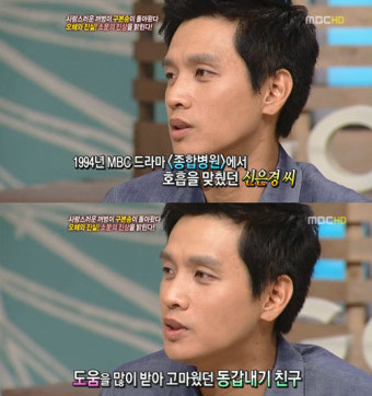 구본승 루머 해명, “신은경에 많은 도움 받았다” 열애설 일축