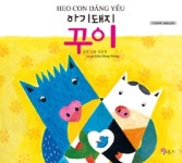 [기획특집] 서울시 사회적기업 캠페인 ⑥ 도서출판 점자