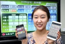 LG유플러스 모바일 고객센터로 소액결제 사기 피해가세요