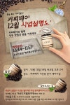 커피베이국방과학연구소 | 커피베이, 새로워진 사업설명회 기대하세요