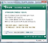 하나은행, 전산장애 거래지연...3시 40분 정상화