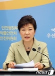 박근혜 대통형, 경주 리조트 붕괴 사고에 ‘철저한 수사 및 안전점검 지시’