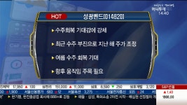 성광벤드, 여름 수주 회복 기대