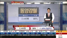 동양강철, 사업다각화로 신성장동력 확보