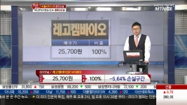 레고켐바이오, 영국계 제약사와 추가기술이전 계약체결
