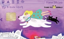 하나SK카드, ‘동물사랑 기부 캠페인’ 진행